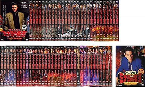 難波金融伝 ミナミの帝王 全65枚 Vol.1～60+ヤング編 レンタル落ち