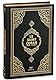 Imani Aksa Heiliger Koran, arabisch, französisch, übersetzt und mit Anmerkungen in Französisch und ein muslimischer Gebetsteppich (schwarz)