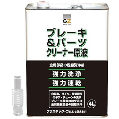 ブレーキ&パーツクリーナー原液 4L