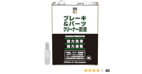 Amazon ガレージ ゼロ 速乾 ブレーキ パーツクリーナー 原液 4l Gzpb14 ブレーキクリーナー 車 バイク Amazon ガレージ ゼロ 速乾 ブレーキ パーツクリーナー 原液 4l Gzpb14 ブレーキクリーナー 車 バイク