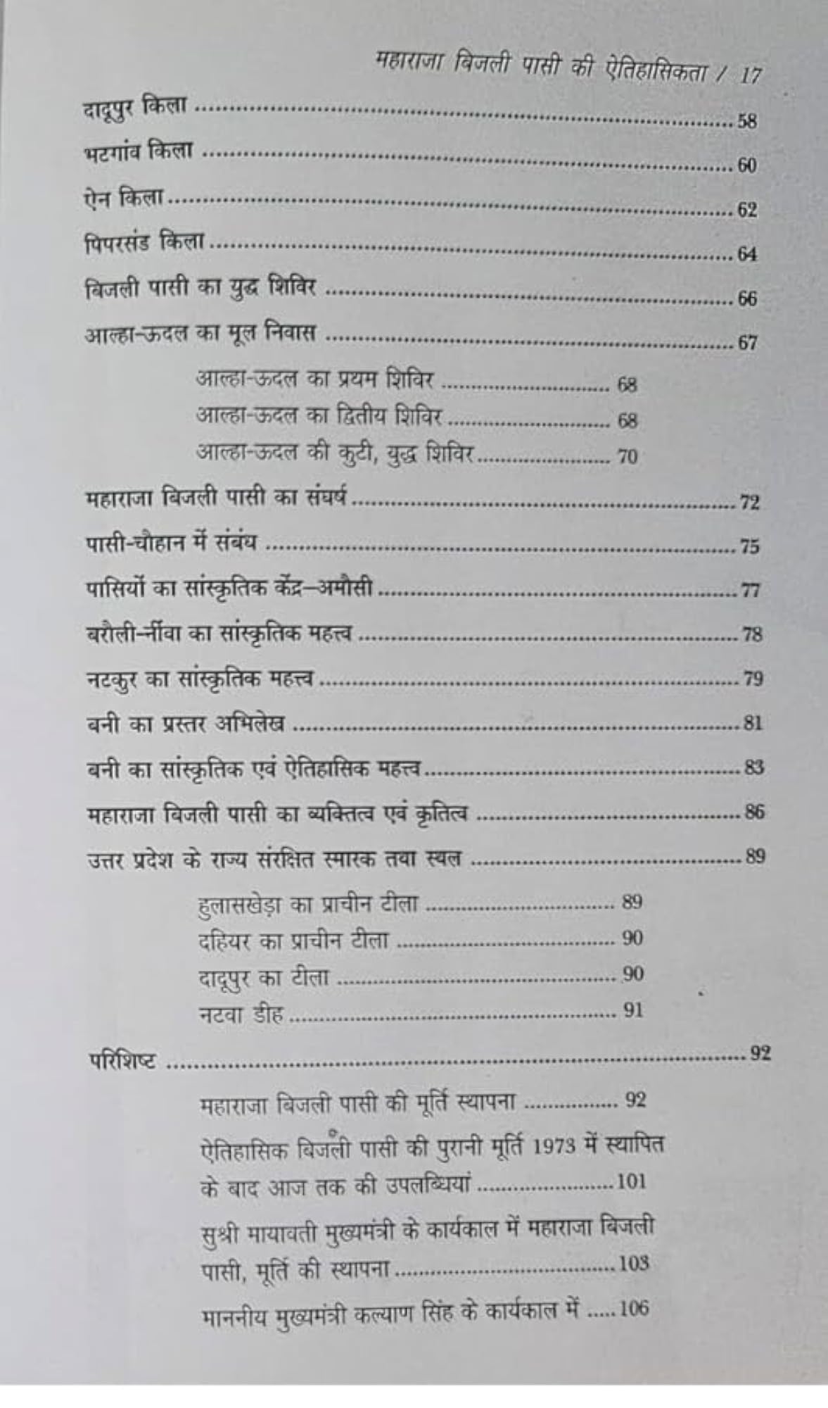 Maharaja Bijli Pasi Ki Etihasikta