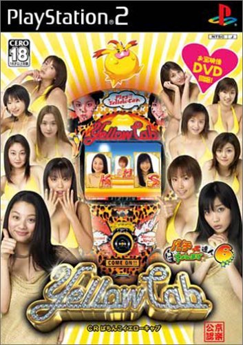 CRぱちんこイエローキャブ パチってちょんまげ達人6 Amazon.co.jp: CRぱちんこイエローキャブ パチってちょんまげ達人6