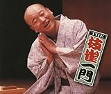 笑う門には枝雀一門
