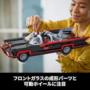 Amazon.co.jp - レゴ® スーパー・ヒーローズ バットマン：名作TVシリーズ バットモービル 76328 