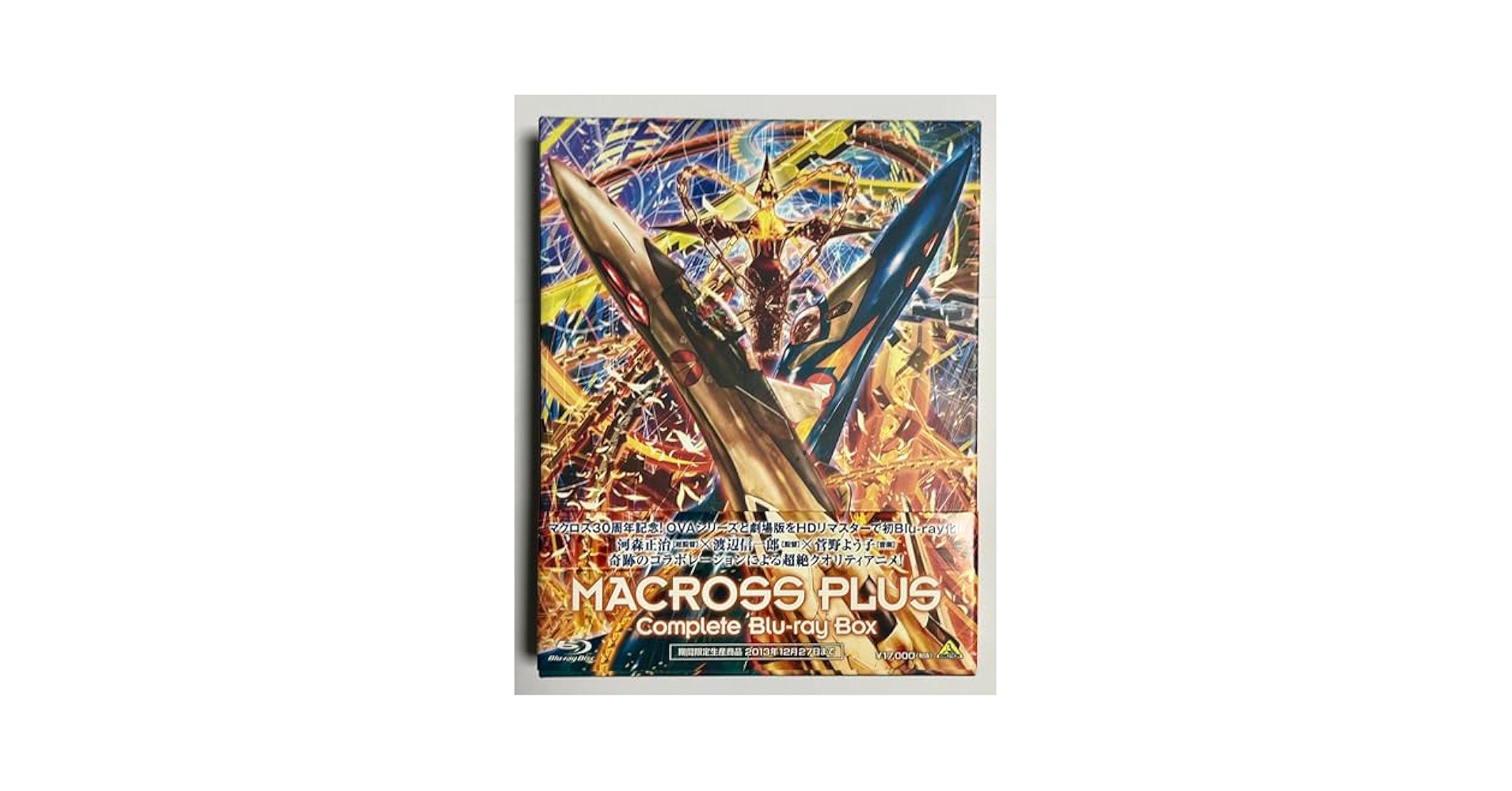 マクロスプラス Complete Blu-ray Box Amazon.com: Macross Plus Complete Blu-ray Box [Japanese