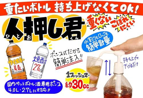 驍品 ワンプッシュ 定量 ディスペンサー 人押し君 サムネイル7