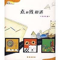 Points Meet With Lines-Points, Lines and Surfaces (Chinese Edition) 7544506819 Book Cover