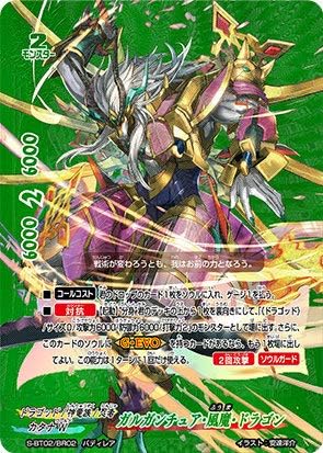 Amazon Co Jp バディファイト S Bt02 Br02 ガルガンチュア 風魔 ドラゴン バディレア 神バディファイト ブースターパック第2弾 異次元の侵略者 ホビー 通販 Amazon Co Jp バディファイト S Bt02 Br02 ガルガンチュア 風魔 ドラゴン バディレア 神バディファイト ブースターパック第2弾 異次元の侵略者 ホビー 通販