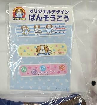 Amazon.co.jp: 3点セット くすりの福太郎 ノベルティグッズ