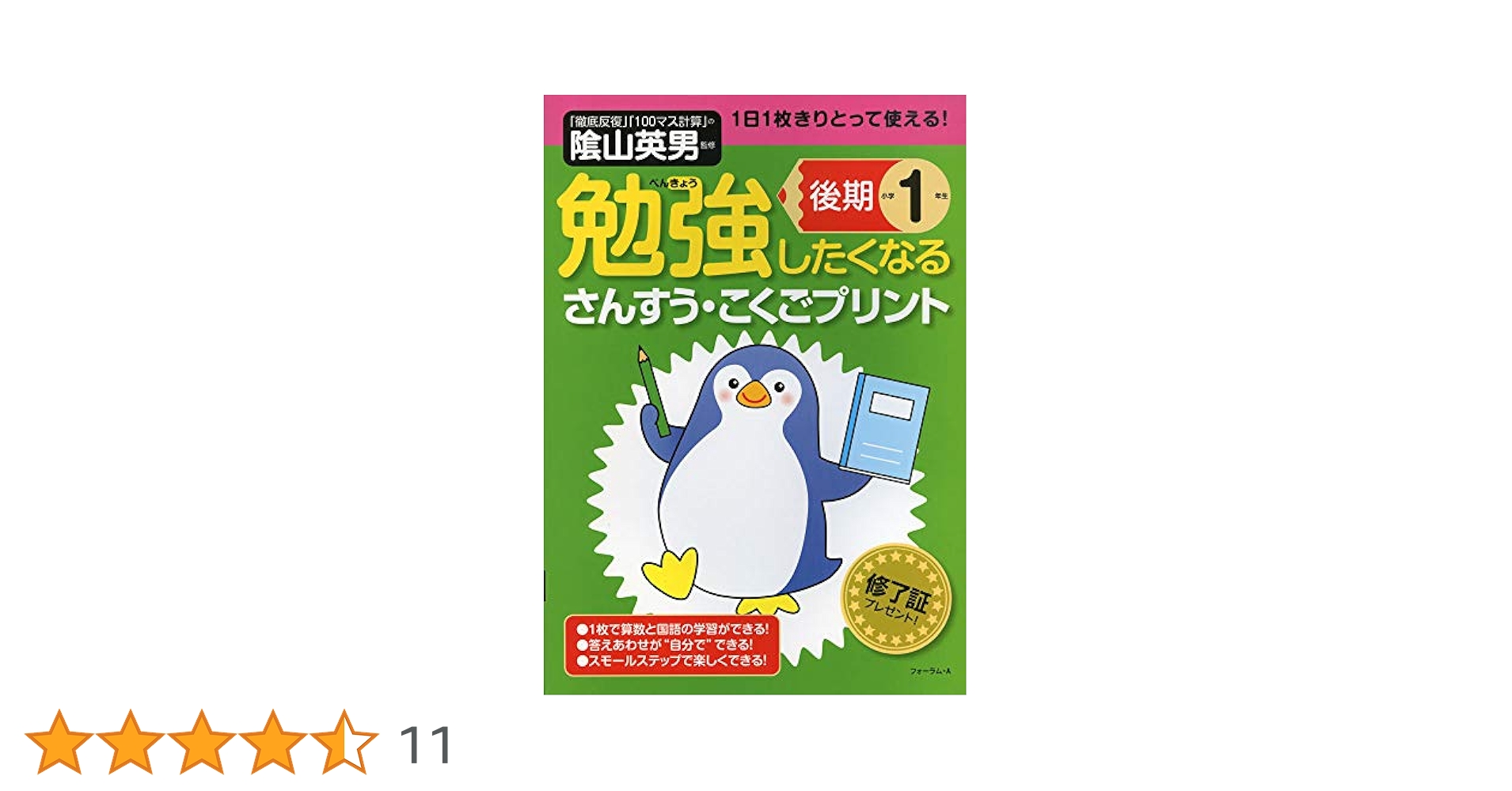 ジャック年長そうごうべんきょうペーパー 小学校受験 Amazon.co.jp: ジャック年長そうごうべんきょうペーパー 小学校
