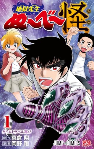 R*y様 地獄先生ぬ～べ～ 霊媒師いずな 全巻 岡野 剛 R*y様 地獄先生ぬ～べ～ 霊媒師いずな 全巻 岡野 剛
