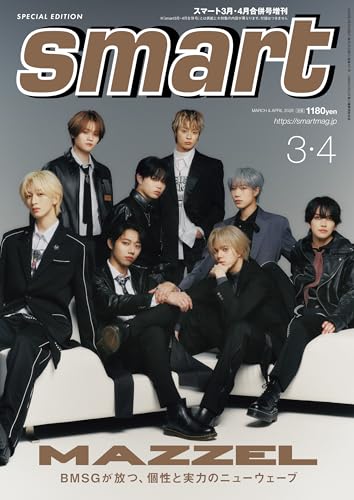smart 2026年3月・4月合併号増刊 [雑誌]
