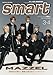smart　2026年3月・4月合併号増刊 [雑誌]