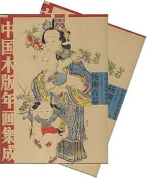 中国杨柳青年画精品掛け軸タペストリー