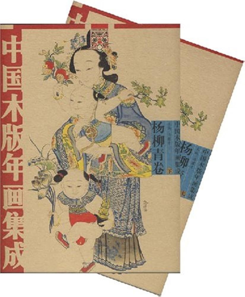 習画百題 全5冊 木版彩色摺 習画百題 全5