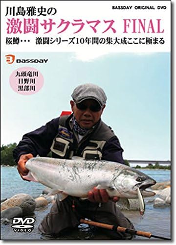 Bassday (basudei) Original DVD Custom Cherry Trout Final