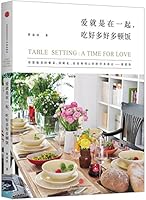 爱就是在一起，吃好多好多顿饭Table Setting: A Time for Love 7508647297 Book Cover