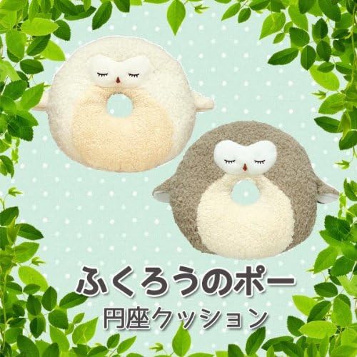 Amazon.co.jp ふくろうのポーシリーズ『ポー 円座クッション』【IT】アイボリー(9893738)サイズ:直径40cm丸×