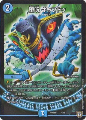 デュエルマスターズ BB Explanation] Was the mysterious BBP a time bomb? [Duel