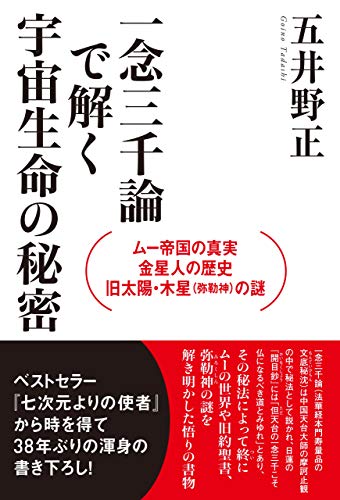 Amazon.co.jp: 五井野 正: 本、バイオグラフィー、最新アップデート