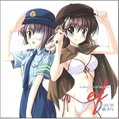 『「ef - a fairy tale of the two.」ドラマCD 夏スペ』のカバーアート
