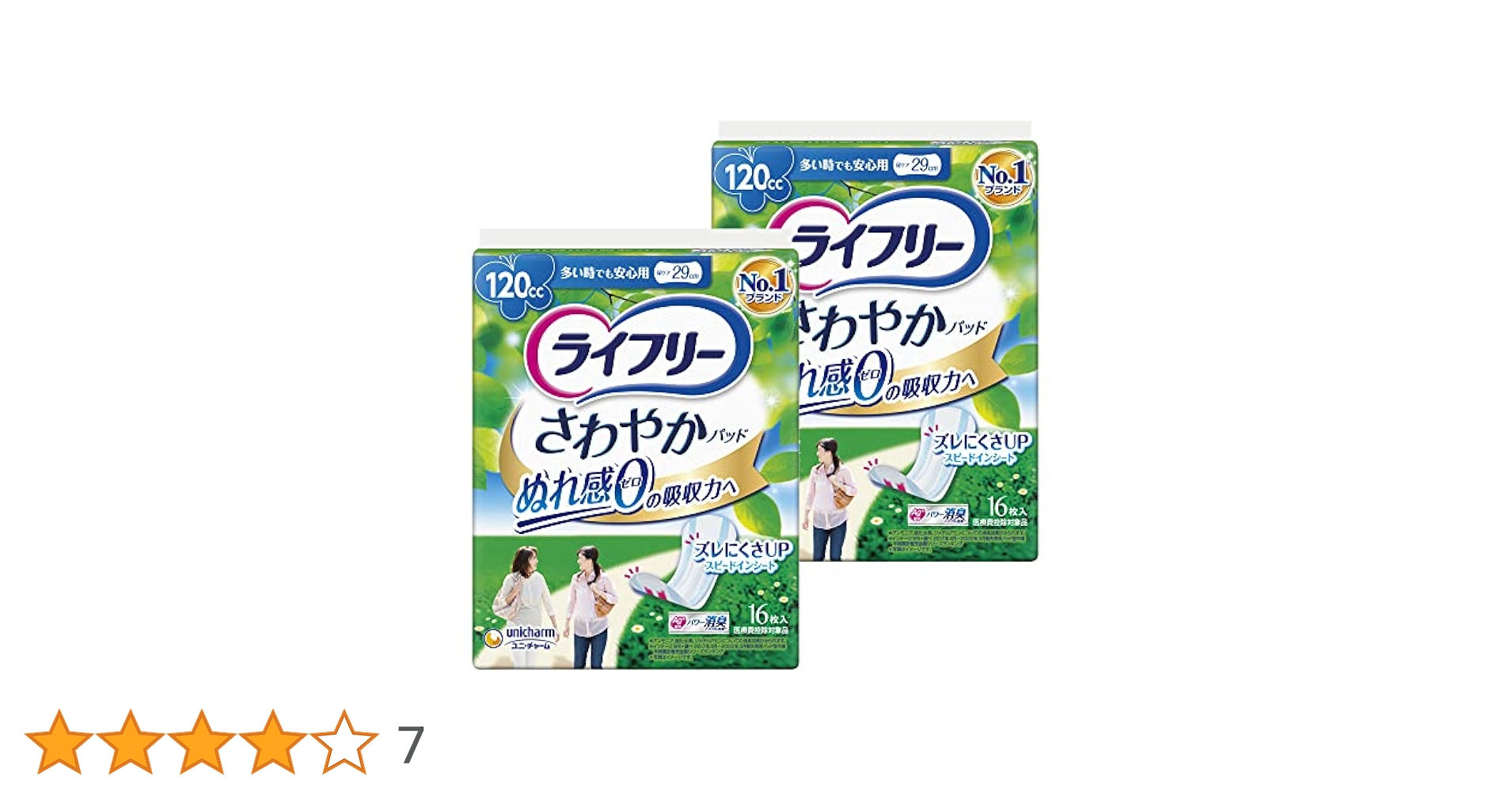 ライフリー さわやかパッド【170cc】計248枚 ユニ・チャーム ライフリー さわやかパッド 特に多い時も長時間