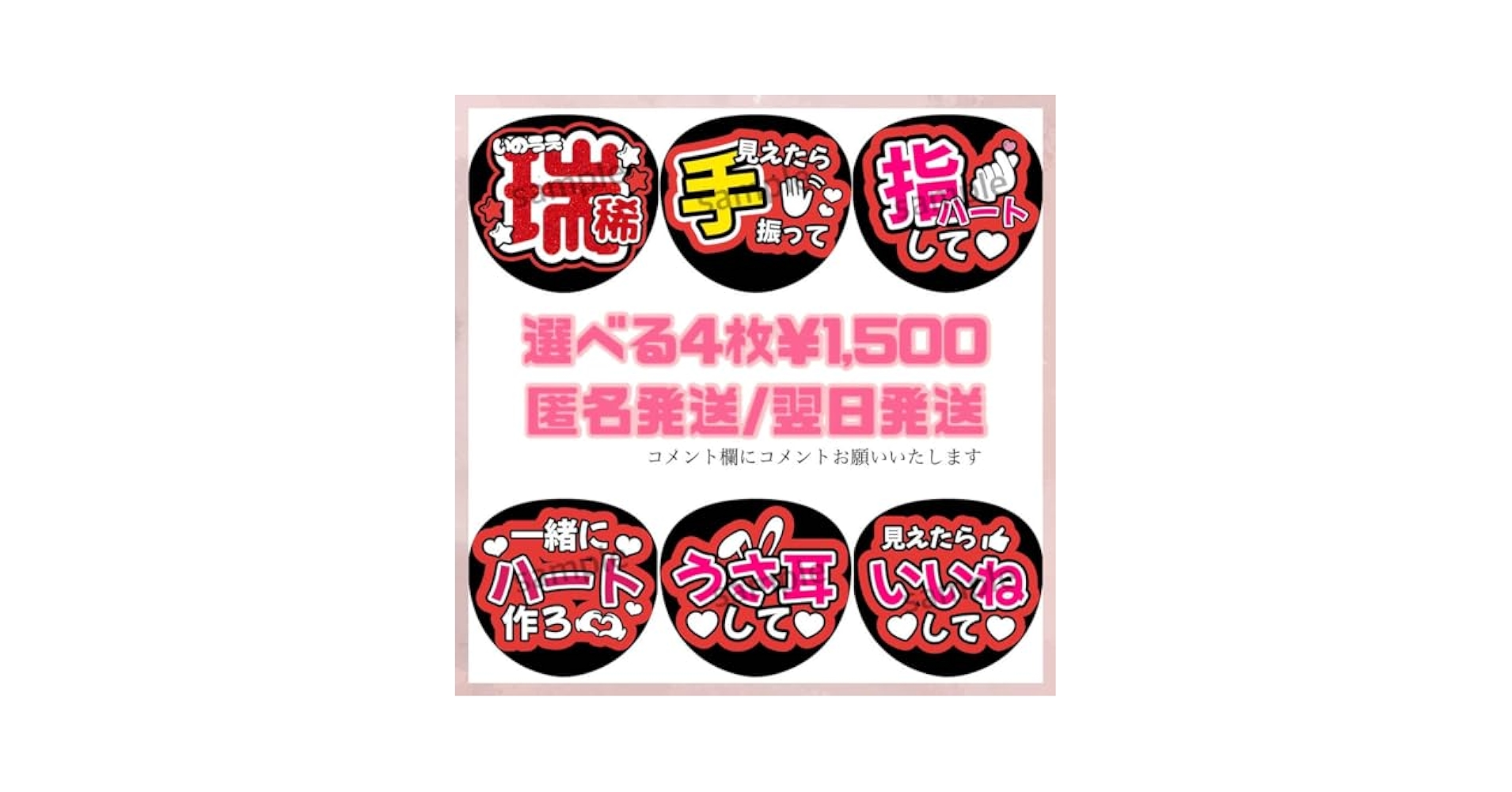 井上瑞稀くん 瑞稀 うちわ文字 団扇屋さん うちわオーダー 即購入◎ 井上瑞稀♡うちわ文字♡既製品♡団扇文字の通販 by yamato♡｜ラクマ
