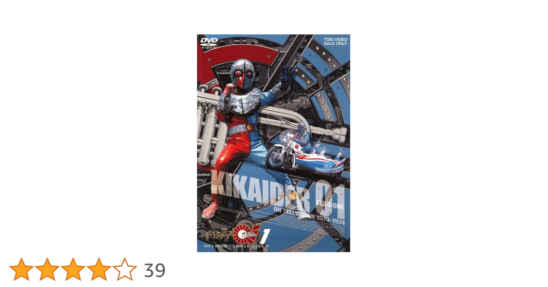 Amazon.co.jp: キカイダー01 VOL.1 [DVD] : 池田駿介, 伴大介: DVD