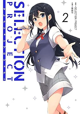SELECTION PROJECTのキービジュアル