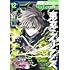 「月刊Gファンタジー 2022年12月号」