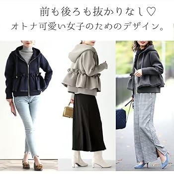 Amazon.co.jp: [CCIINE] フリルパーカー ウエストフリル