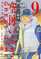 【まとめ買い】単品購入も可能 空母いぶき + その他の漫画 Amazon.co.jp: 空母いぶき コミックセット (ビッグコミックス