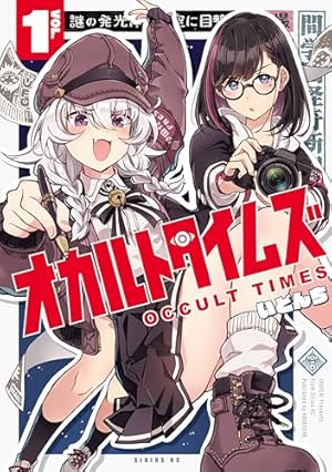 Amazon.co.jp: 阿佐ヶ谷サキュバス同人物語 1 (少年チャンピオン