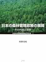 環境管理の原理と政策 危機管理に効く「地政学」のススメ | 【公式】スペクティ（株式