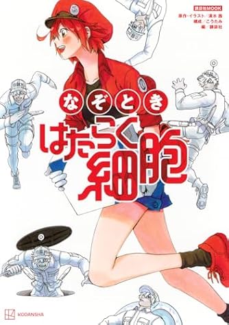 清水茜」の本・マンガ【新作・新刊順】 | ダ・ヴィンチWeb