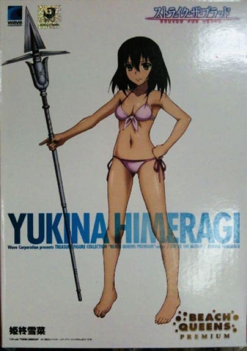 Amazon.co.jp: ストライクザブラッド 姫柊雪菜 BEACH QUEENS 完成品 