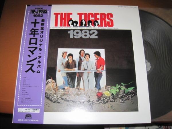 Amazon.co.jp: ザタイガース The Tigers - 1982 沢田研二28MX 1085帯付