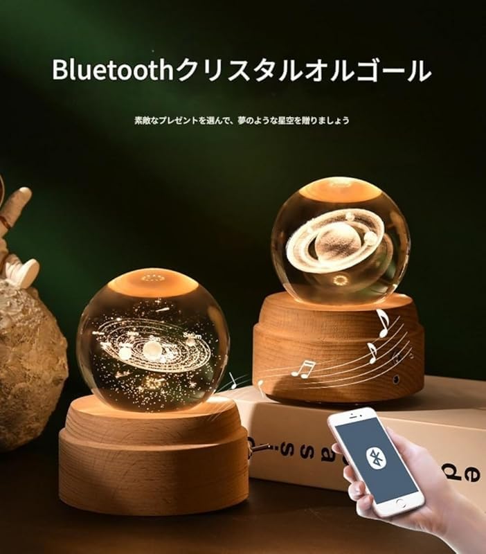 WQNB音楽ボックス ギフト 人気 女性へのギフト クリスマス・誕生日ギフト クリスタルボール LEDライト 間接照明 かわいい U