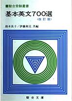 【良美品】必修英単語3000選 駿台文庫 良美品】必修英単語3000選 駿台文庫
