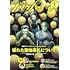 「月刊コミックフラッパー 2025年9月号」