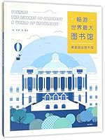 Touring the Library of Congress: A World of Knowledge (Chinese Edition) 7540782196 Book Cover