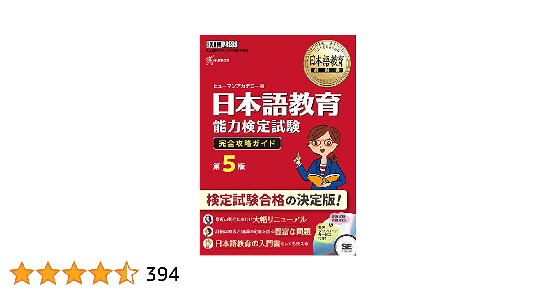 日本語教育能力検定試験 完全攻略ガイド 第5版 + 問題集セットユーキャン 日本語教育能力検定試験 完全攻略ガイド 第5版 + 問題集セット