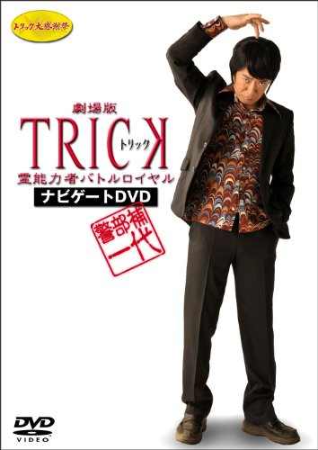 手描きtrick 矢部謙三 でgtoのop風動画描いてみた ニコニコ動画
