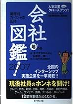 Amazon.co.jp: オバタ カズユキ: 本