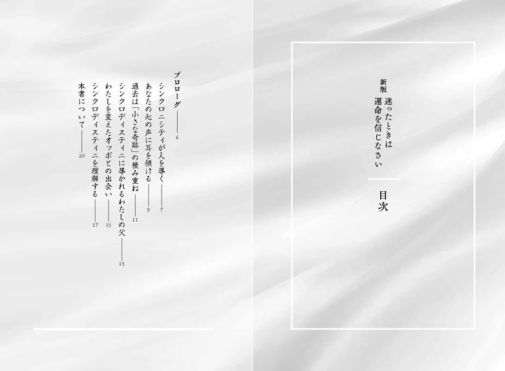 Amazon.co.jp: ディーパック・チョプラ: 本、バイオグラフィー、最新