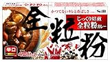 S&B じっくり焙煎 全粒粉カレー 辛口 140g×5個