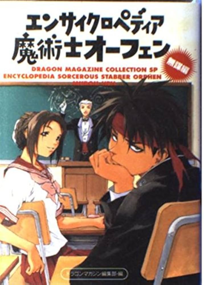 魔術士オーフェン（TVアニメ版、背景付きセル画) 魔術士オーフェン（TVアニメ版、背景付きセル画)
