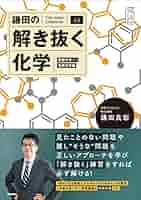 高2 選抜化学 無機 高2 選抜化学 無機 高2 選抜化学 無機 ZX｜製品紹介｜YASAKA