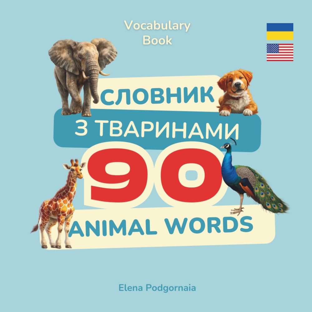 90 Animal Words Vocabulary Book: English-Ukrainian Picture Dictionary: Словник З Тваринами: Visual Resource for Kids, Preschool, Kindergarten, and ESL Students