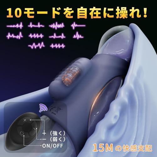 YUNMAN ペニスリング コックリング 電動 バイブ あだるとグッズ 男性 [体内で共振+10種振動モード遠隔操作]クリトリス刺激 人気 装着式 男性向け 静音 防水 大人のおもちゃ アダルトグッズ(YM-002) - 画像4